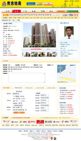 东莞房产门户网站建设 众合网络一站式解决方案
